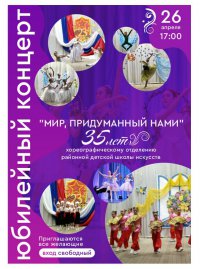 Юбилейный концерт хореографического отделения, посвященный Международному дню танца